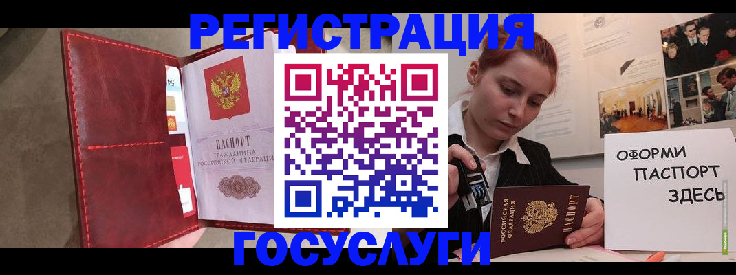 прописка в Армавире