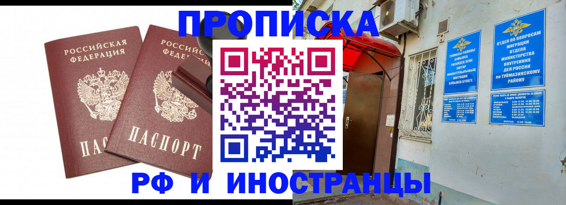 временная регистрация в квартире в Армавире