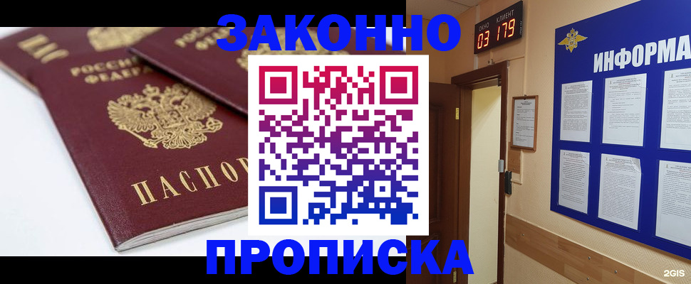 регистрация в Армавире