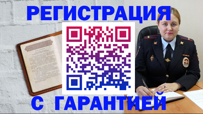 прописка регистрация в Армавире